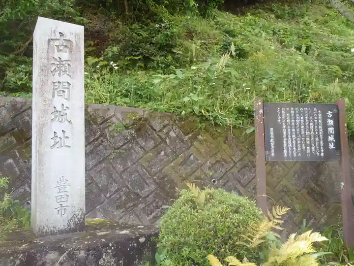 浄願寺(愛知県)