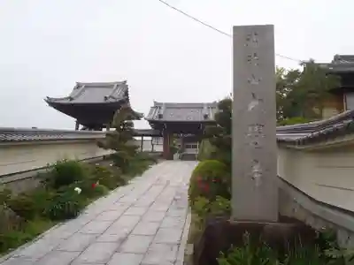 大覚寺(愛知県)