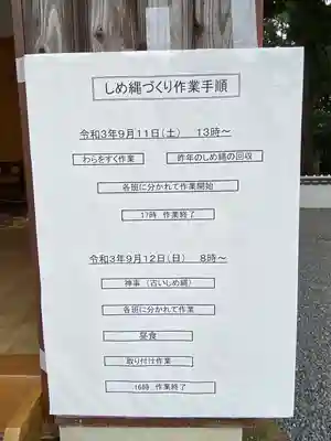 八所神社(福岡県)