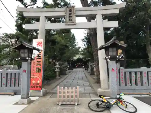 菊田神社の鳥居