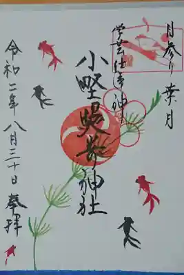 月参り