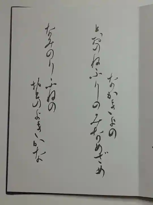 浄智寺(神奈川県)