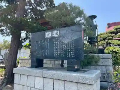 満福寺(福島県)