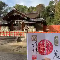 建勲神社(京都府)