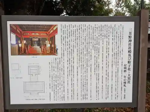 三芳野神社(埼玉県)