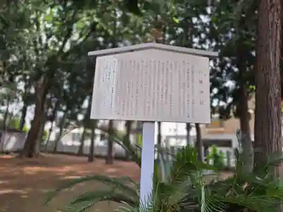 中村八幡神社(東京都)