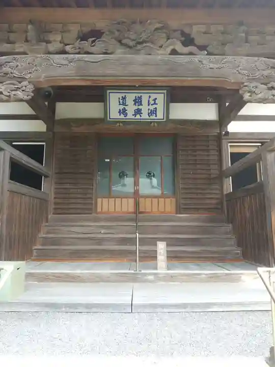乗国寺(茨城県)