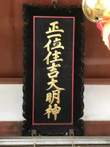 住吉神社のその他建物