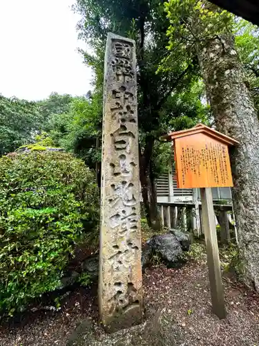 白山比咩神社(石川県)