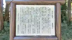 中村八幡宮の歴史