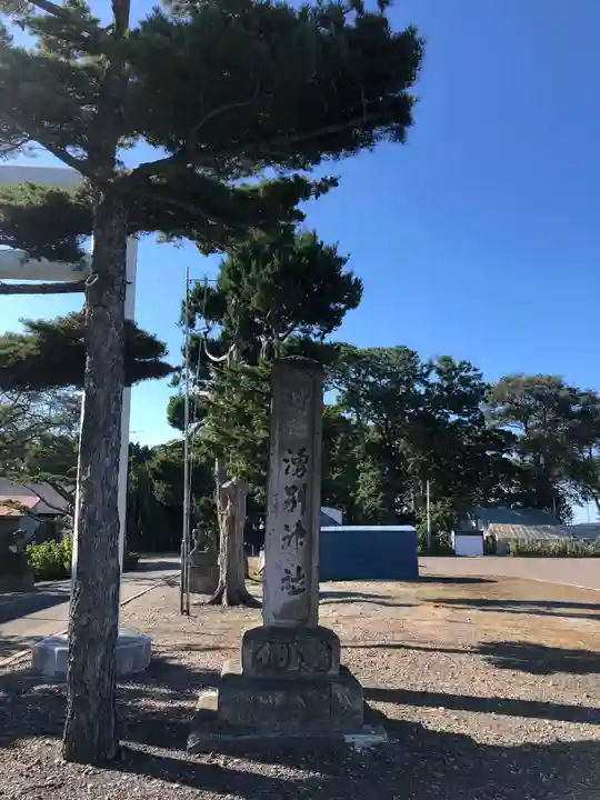 湧別神社のその他建物