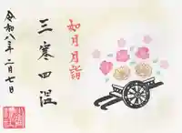 小御門神社(千葉県)