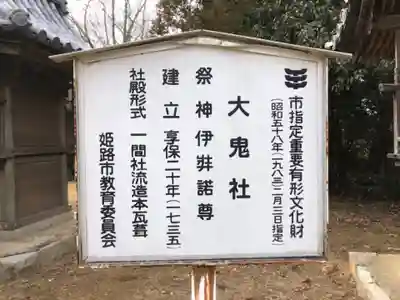 廣峯神社の歴史
