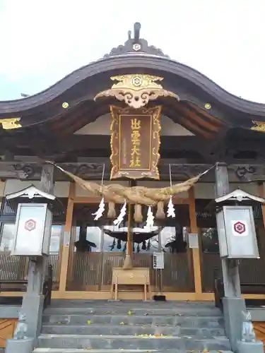 出雲大社新十津川分院の本殿・本堂