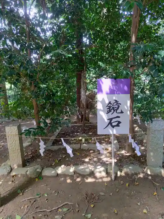鏡石鹿嶋神社 *安産・開運・勝利の神さま*(福島県)