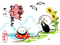 宝徳寺の御朱印