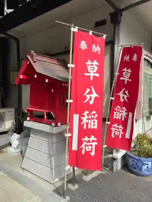 妙行寺(東京都)