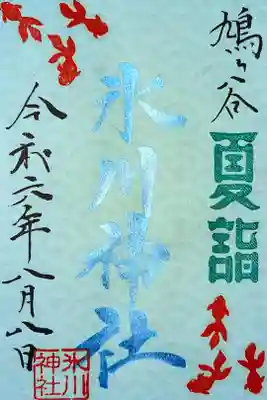令和6年 鳩月末広がり特別御朱印 8月8日
初穂料 500円
