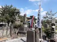 浄名院(東京都)