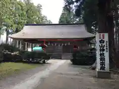 中尊寺の建物その他