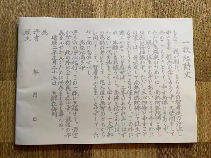 梅香寺(三重県)