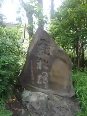 仲町氷川神社のその他建物