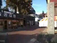 茂林寺のその他建物