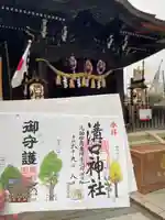 溝口神社(神奈川県)