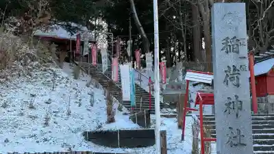 上湯川稲荷神社(北海道)