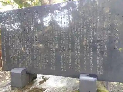 賀茂神社(石川県)