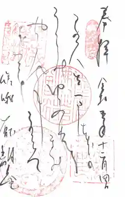 厭離庵(京都府)