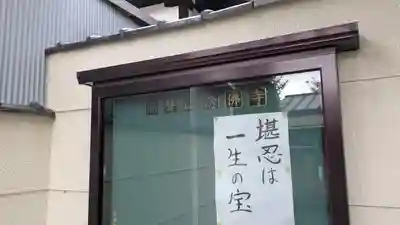 念佛寺(京都府)