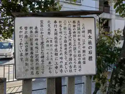 岡太神社の{uncategorized: "未分類", other: "その他", undefined: "問題あり", building: "その他建物", grave: "お墓", sacred_gate: "鳥居", guardian: "狛犬", statue: "像", buddha: "仏像", history: "歴史", nature: "自然", garden: "庭園", animal: "動物", pagoda: "塔", temizu: "手水舎", mountain_gate: "山門・神門", sanctuary: "本殿・本堂", subordinate: "末社・摂社", art: "芸術", scenery: "景色", jizo: "地蔵", ema: "絵馬", goshuin: "御朱印", omikuji: "おみくじ", items: "授与品その他", amulet: "お守り", goshuincho: "御朱印帳", eats: "食事", festival: "お祭り", votive_dance: "神楽", shichigosan: "七五三参", wedding: "結婚式", experience: "体験その他", initially: "初詣", around: "周辺", anti_infection: "感染症対策"}