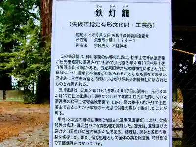 木幡神社のその他建物