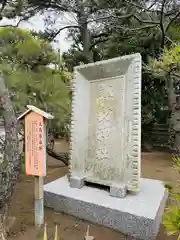 片瀬諏訪神社(神奈川県)