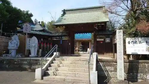 普門院の山門・神門