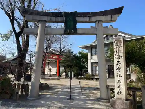 衣手神社(京都府)