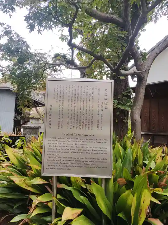 妙顕寺(東京都)