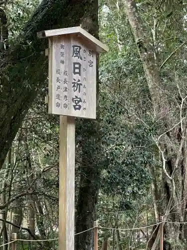 伊勢神宮内宮（皇大神宮）の{uncategorized: "未分類", other: "その他", undefined: "問題あり", building: "その他建物", grave: "お墓", sacred_gate: "鳥居", guardian: "狛犬", statue: "像", buddha: "仏像", history: "歴史", nature: "自然", garden: "庭園", animal: "動物", pagoda: "塔", temizu: "手水舎", mountain_gate: "山門・神門", sanctuary: "本殿・本堂", subordinate: "末社・摂社", art: "芸術", scenery: "景色", jizo: "地蔵", ema: "絵馬", goshuin: "御朱印", omikuji: "おみくじ", items: "授与品その他", amulet: "お守り", goshuincho: "御朱印帳", eats: "食事", festival: "お祭り", votive_dance: "神楽", shichigosan: "七五三参", wedding: "結婚式", experience: "体験その他", initially: "初詣", around: "周辺", anti_infection: "感染症対策"}