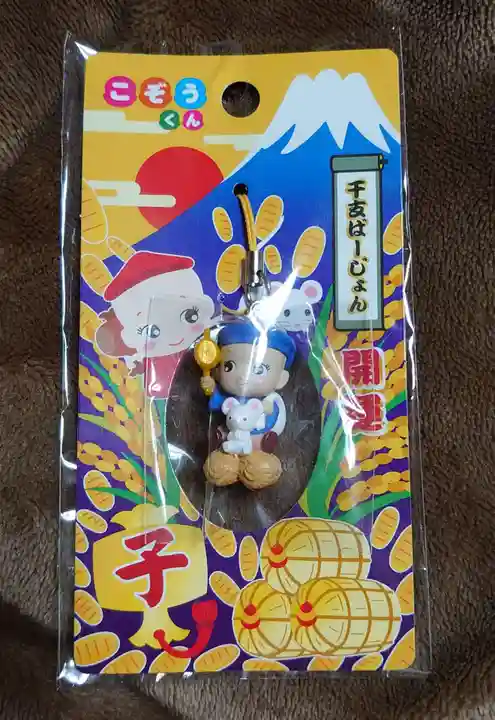 法源寺の授与品その他