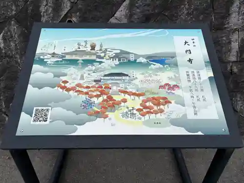 大門寺の御朱印
