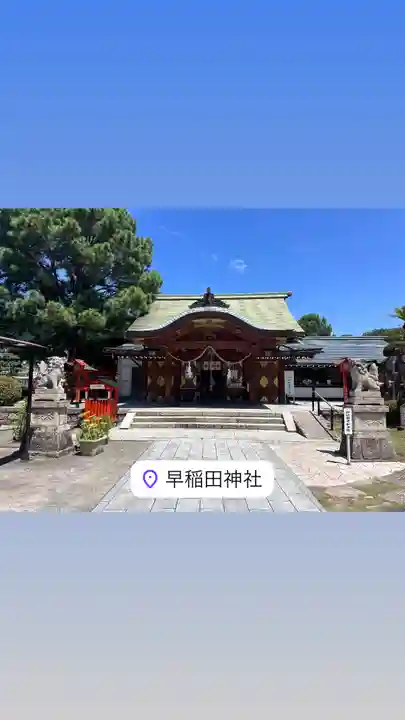 早稲田神社(広島県)