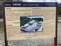 永福寺跡(永福寺址)(神奈川県)