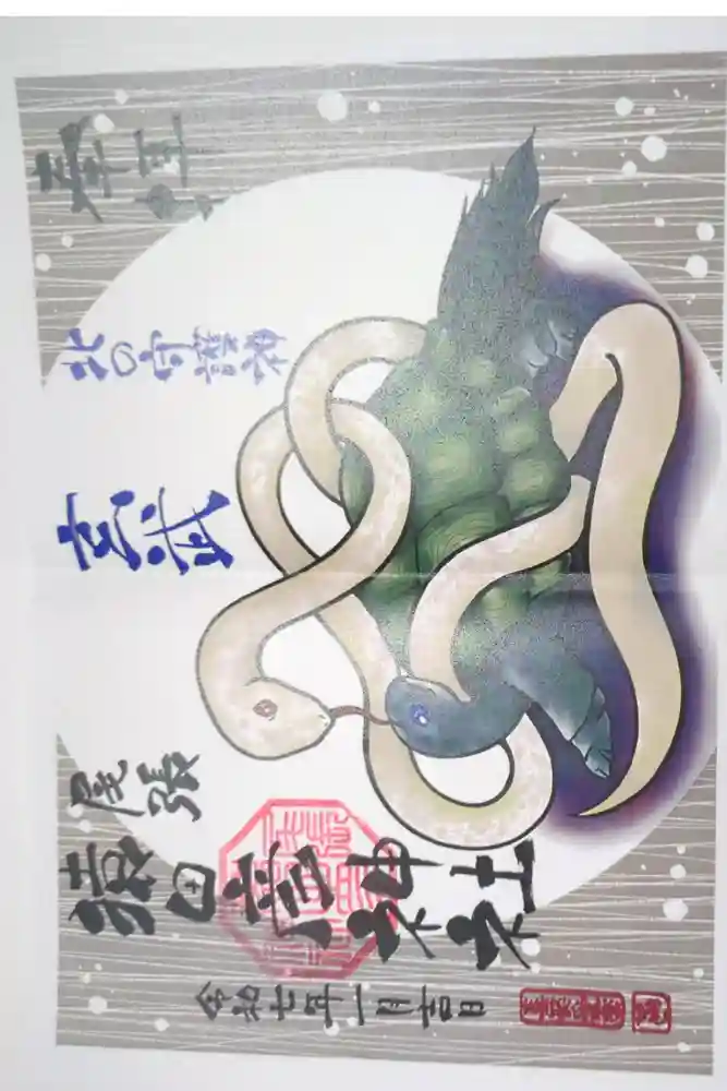 尾張猿田彦神社の御朱印