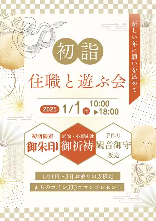 大東寺(福岡県)