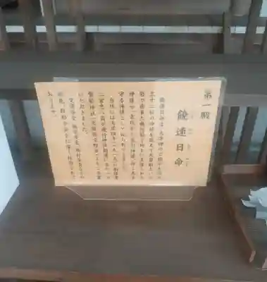 飛行神社(京都府)