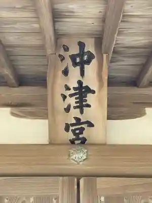 宗像大社(福岡県)