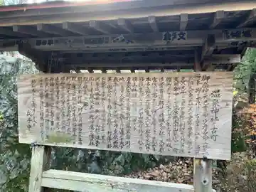古町温泉神社(栃木県)