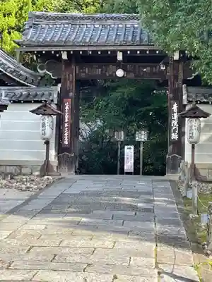 青蓮院門跡の山門・神門
