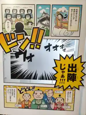 龍城神社のその他建物